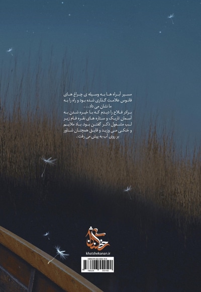 ماموریت آنی